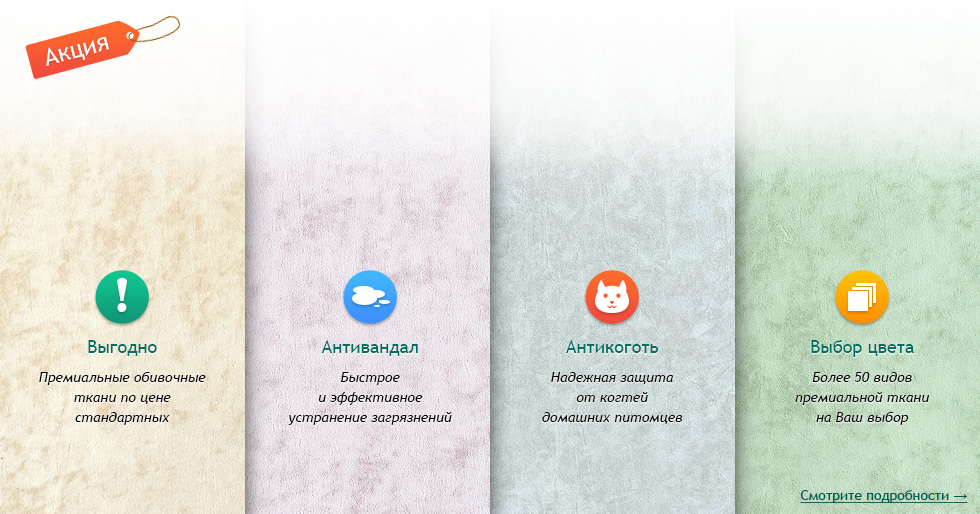 Умные диваны